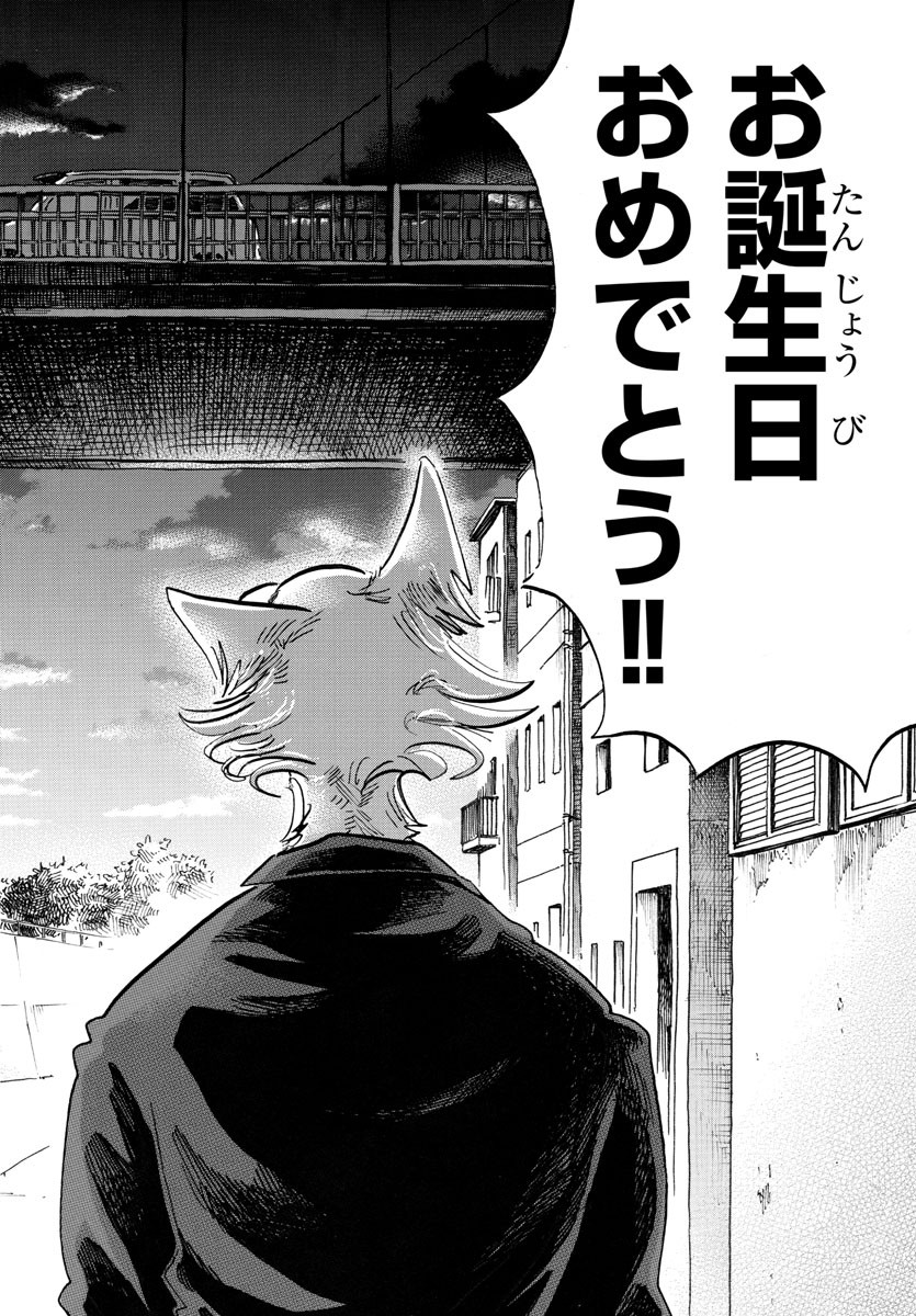 Beastars - Chapter 120 - Page 16