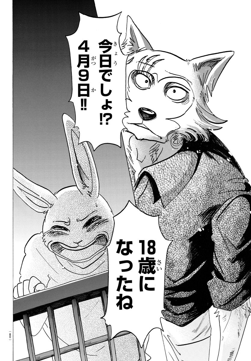 Beastars - Chapter 120 - Page 18