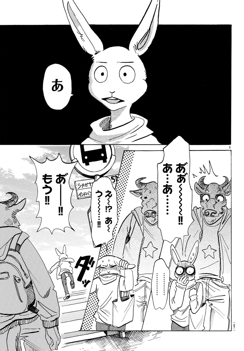 Beastars - Chapter 120 - Page 5
