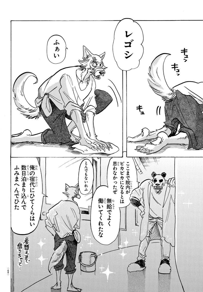 Beastars - Chapter 120 - Page 6