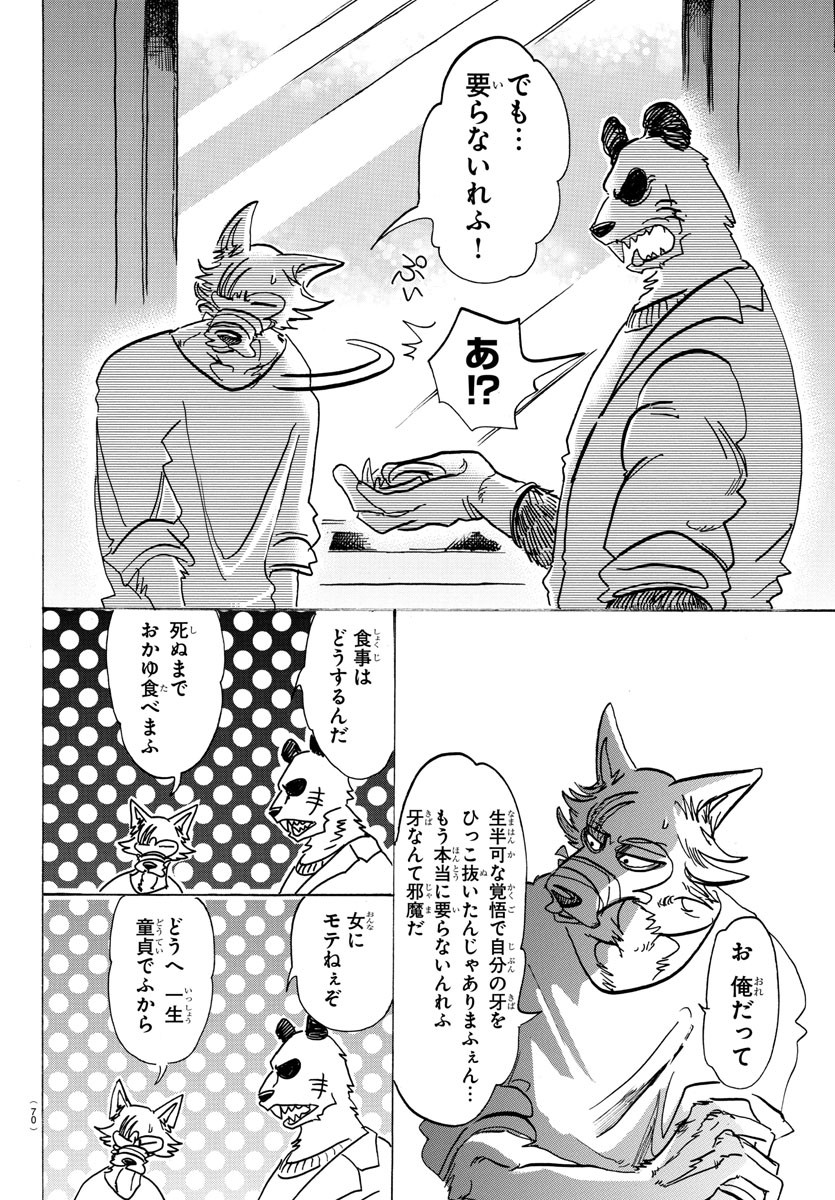 Beastars - Chapter 120 - Page 8
