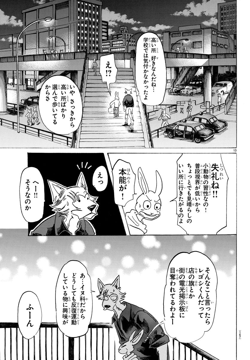 Beastars - Chapter 121 - Page 13