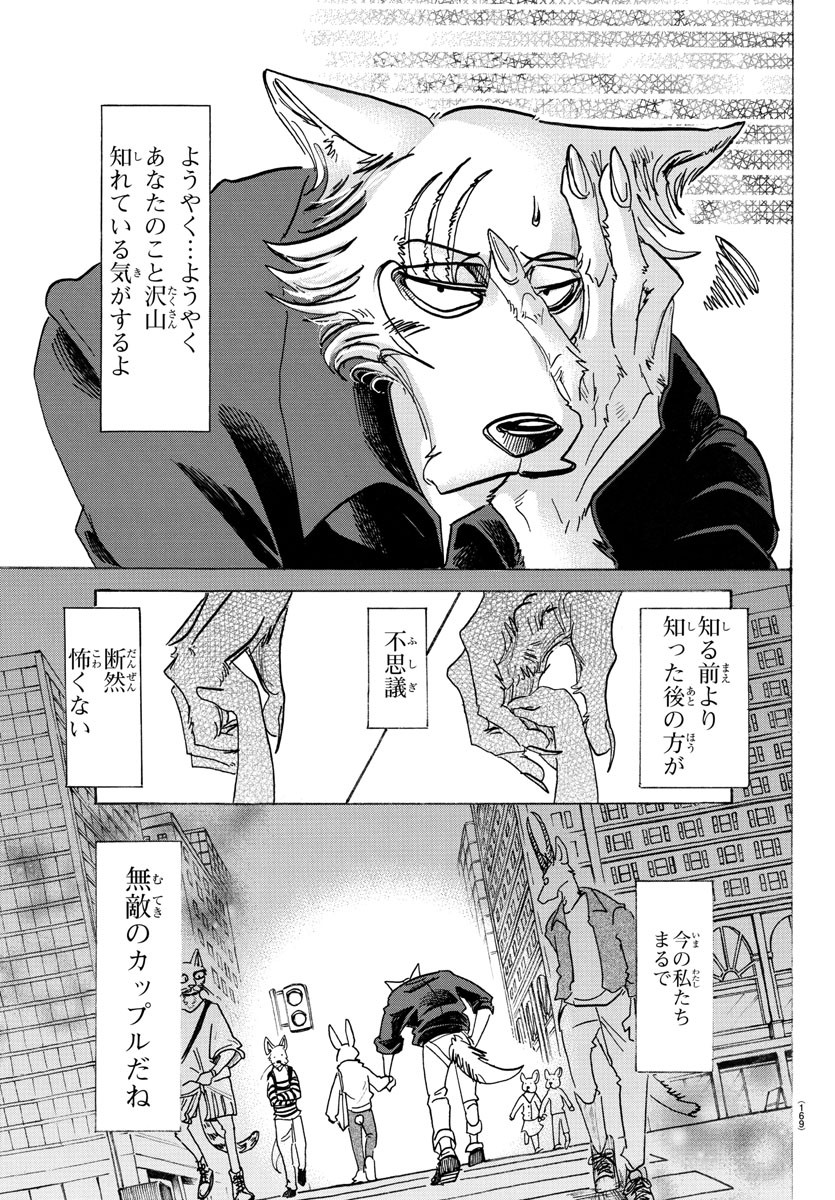 Beastars - Chapter 121 - Page 15