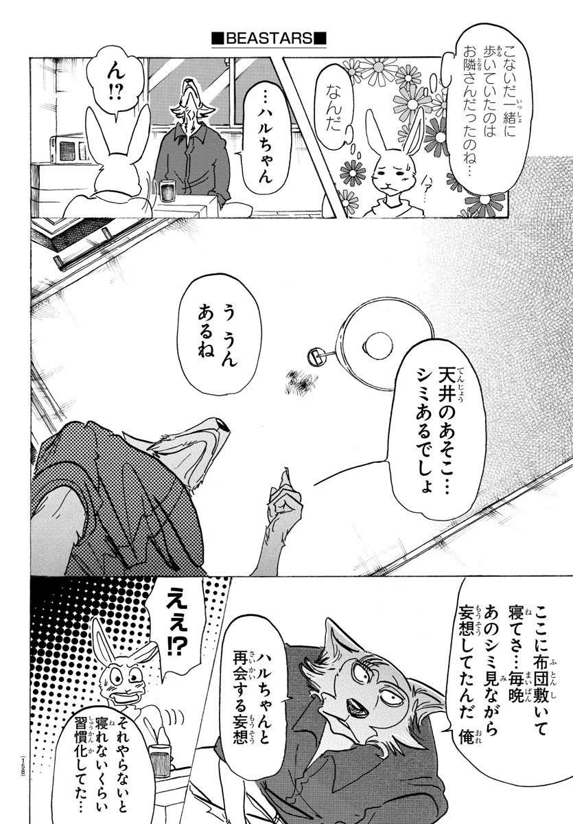 Beastars - Chapter 121 - Page 4