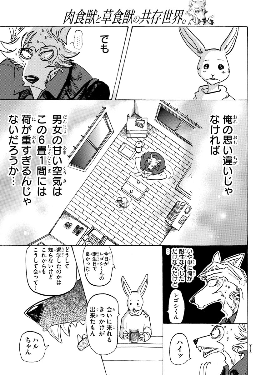 Beastars - Chapter 121 - Page 7