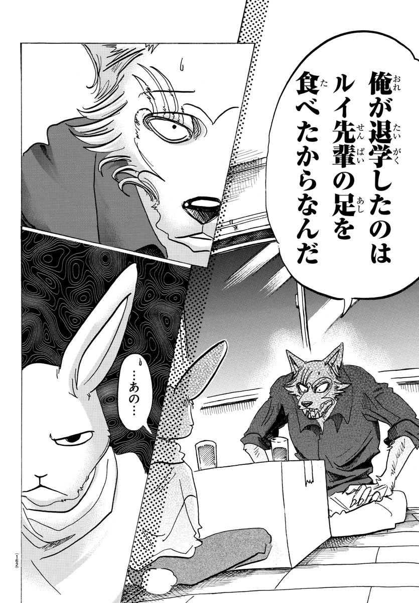 Beastars - Chapter 121 - Page 8