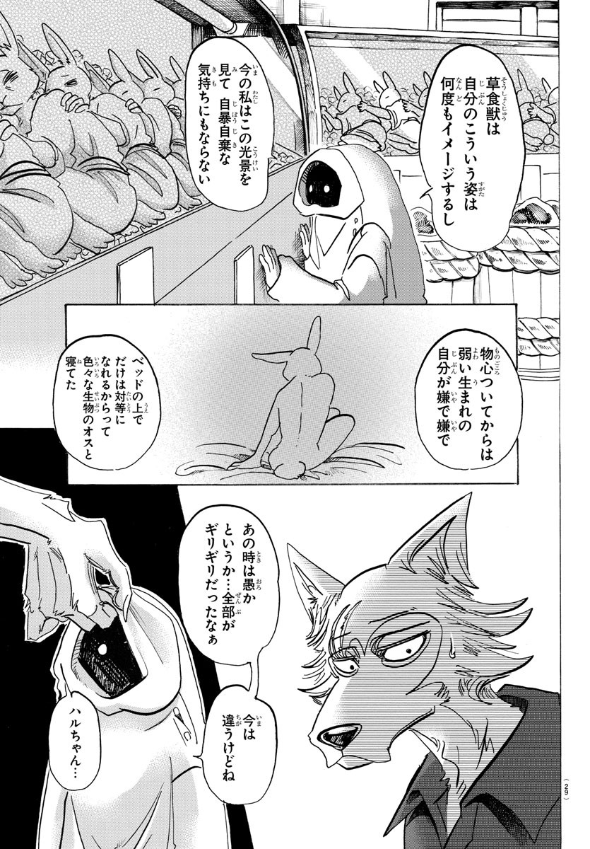 Beastars - Chapter 122 - Page 14