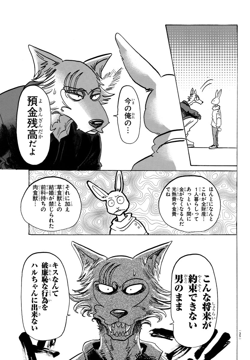 Beastars - Chapter 122 - Page 20