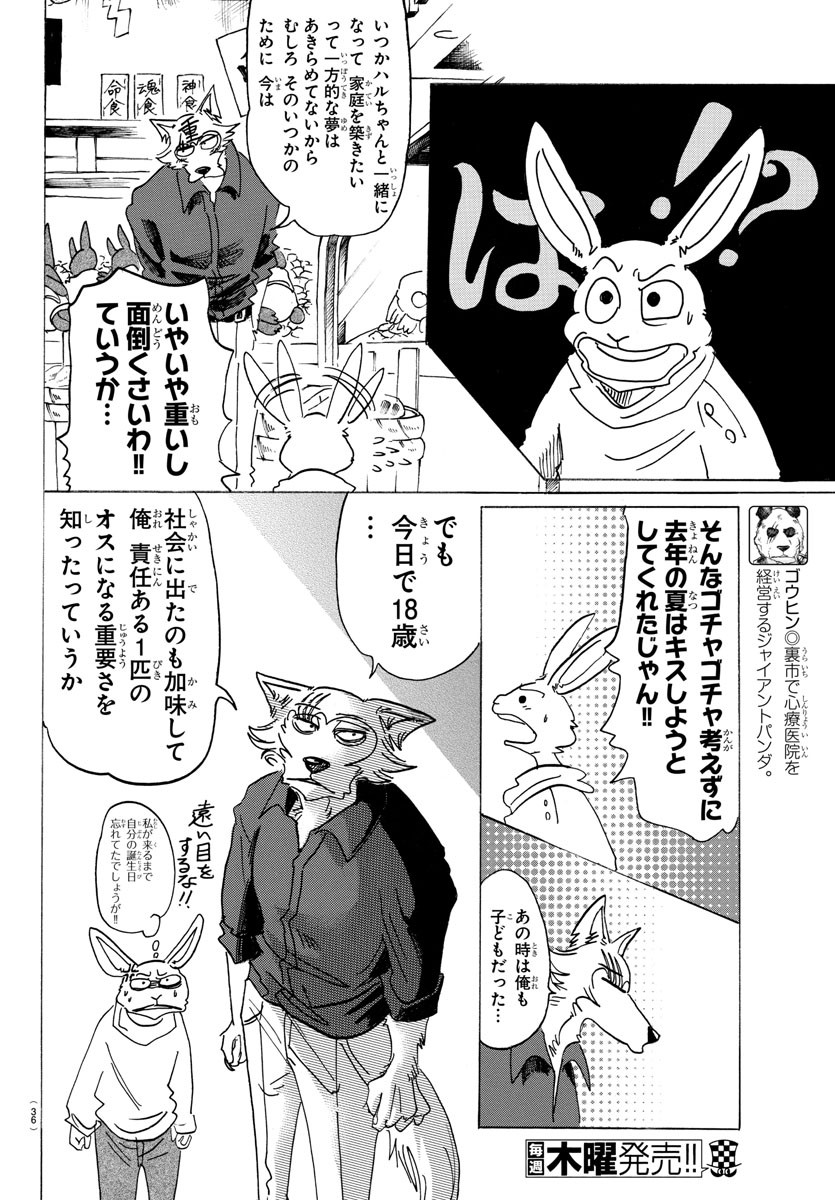 Beastars - Chapter 122 - Page 21
