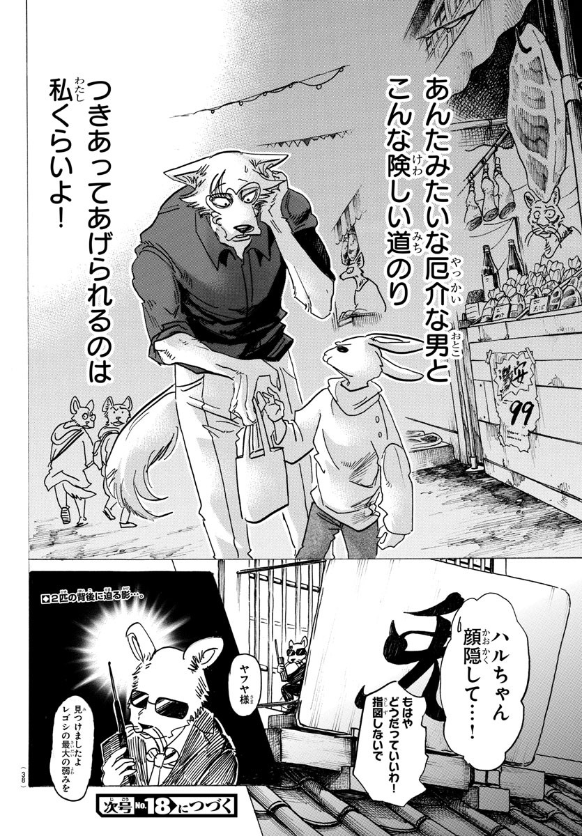 Beastars - Chapter 122 - Page 23