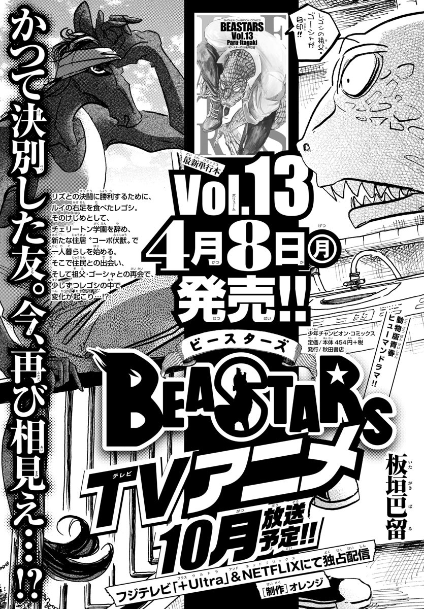 Beastars - Chapter 123 - Page 1