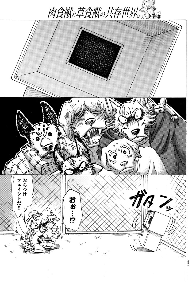 Beastars - Chapter 123 - Page 13