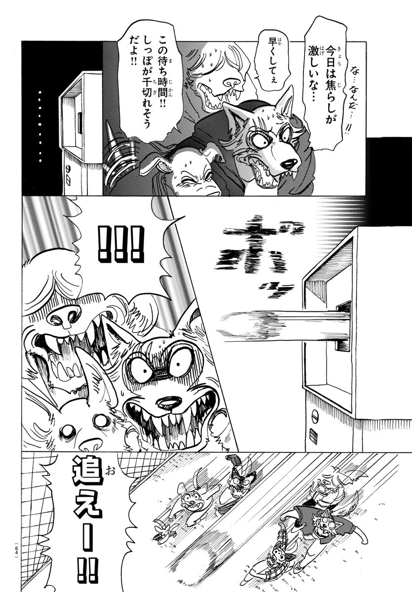Beastars - Chapter 123 - Page 14