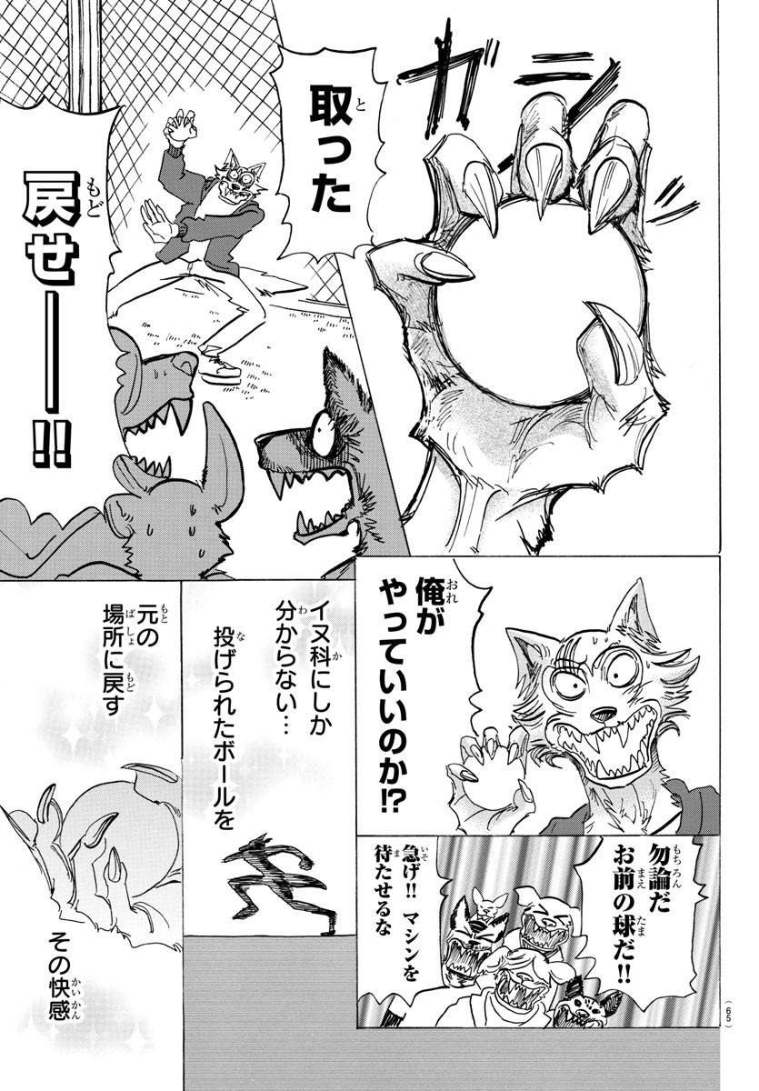 Beastars - Chapter 123 - Page 15