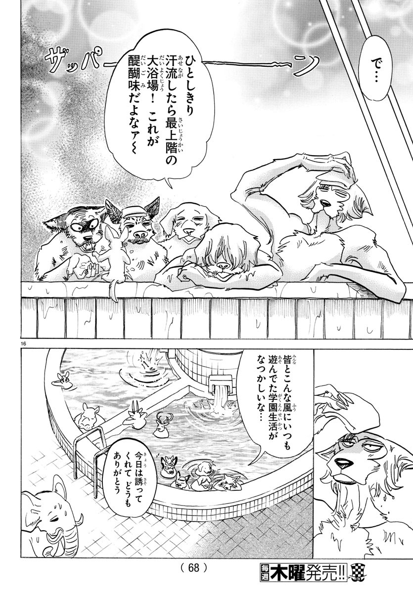 Beastars - Chapter 123 - Page 18