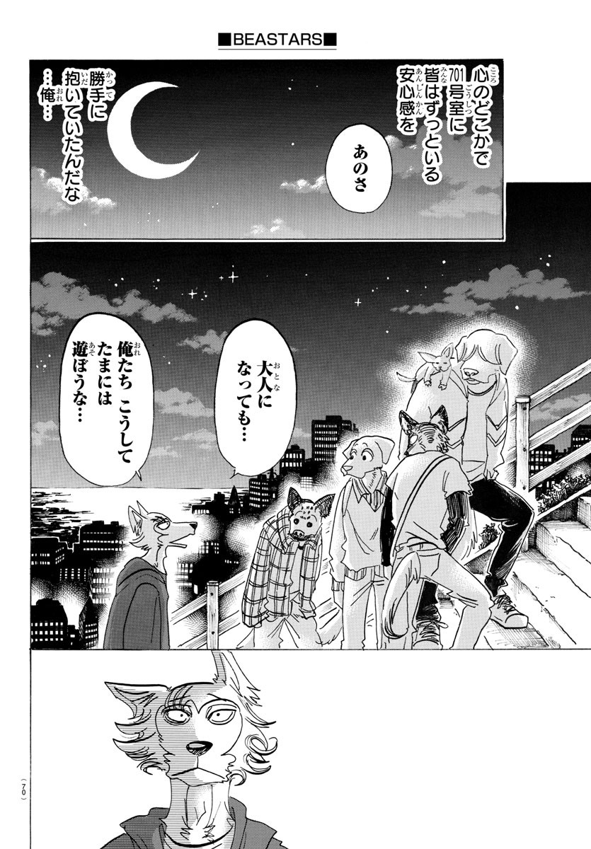Beastars - Chapter 123 - Page 20