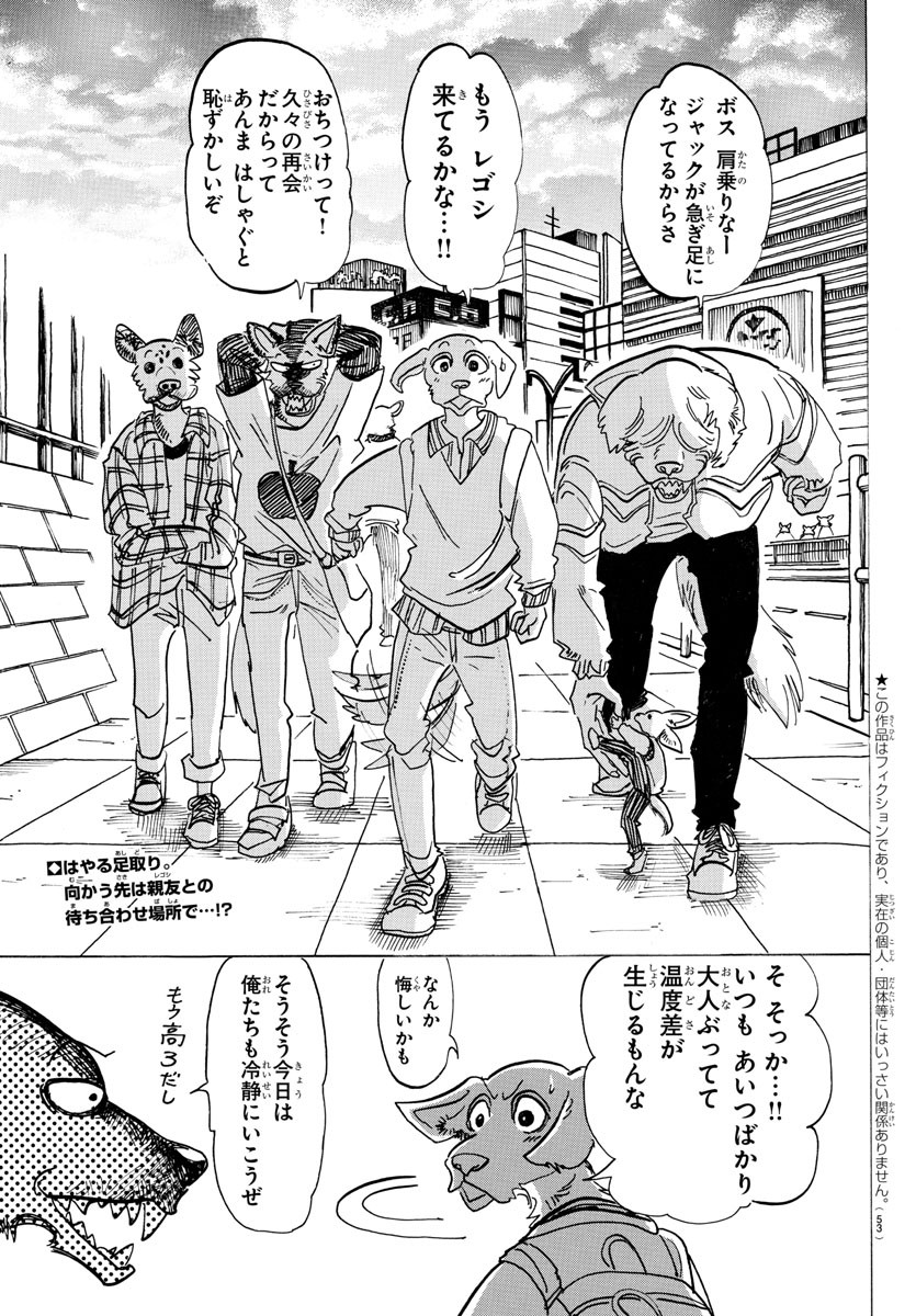 Beastars - Chapter 123 - Page 3