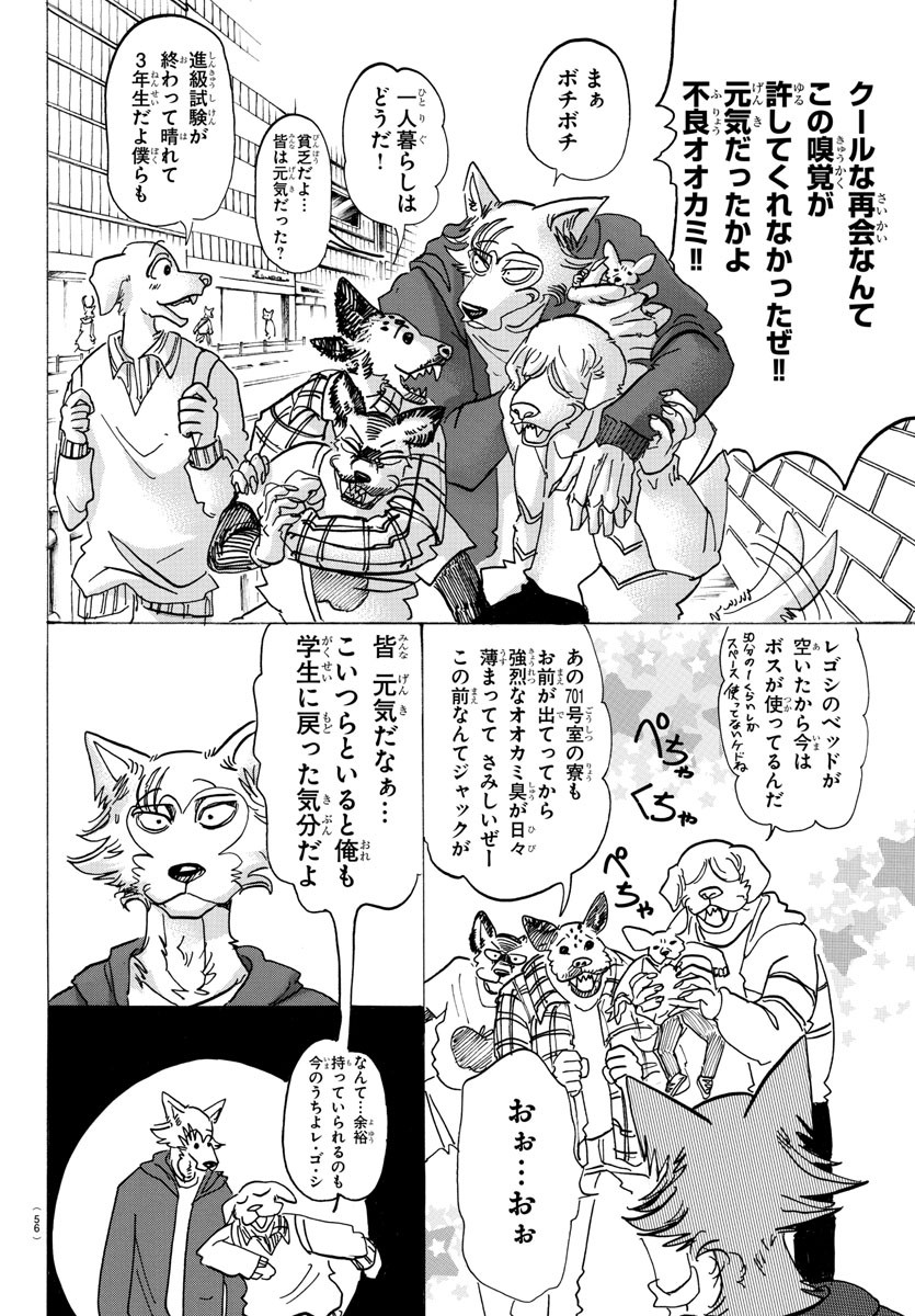 Beastars - Chapter 123 - Page 6