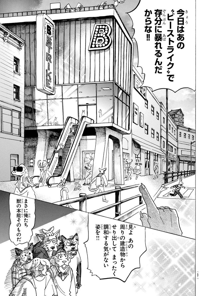 Beastars - Chapter 123 - Page 7