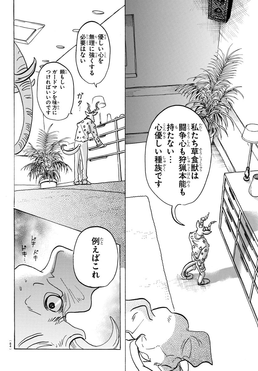 Beastars - Chapter 124 - Page 10