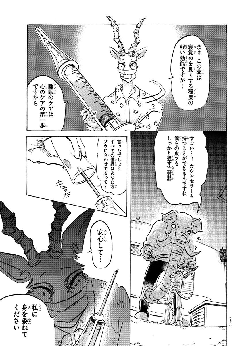 Beastars - Chapter 124 - Page 11