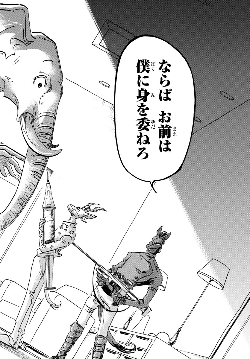 Beastars - Chapter 124 - Page 12