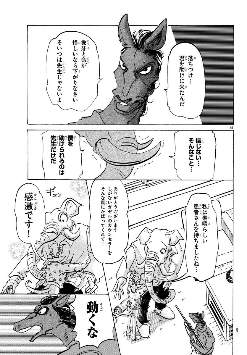 Beastars - Chapter 124 - Page 15