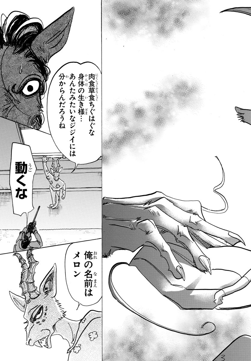 Beastars - Chapter 124 - Page 19
