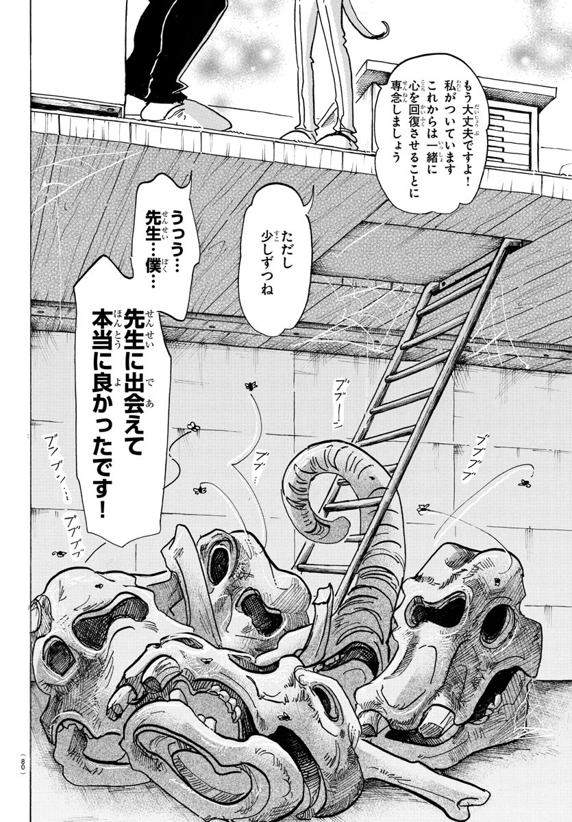 Beastars - Chapter 124 - Page 6