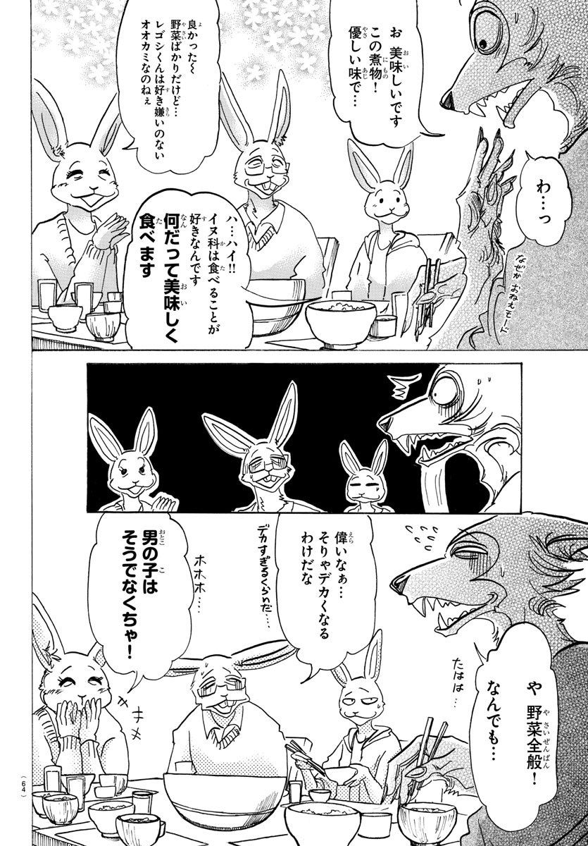 Beastars - Chapter 125 - Page 10