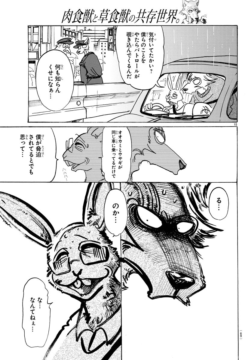 Beastars - Chapter 125 - Page 15