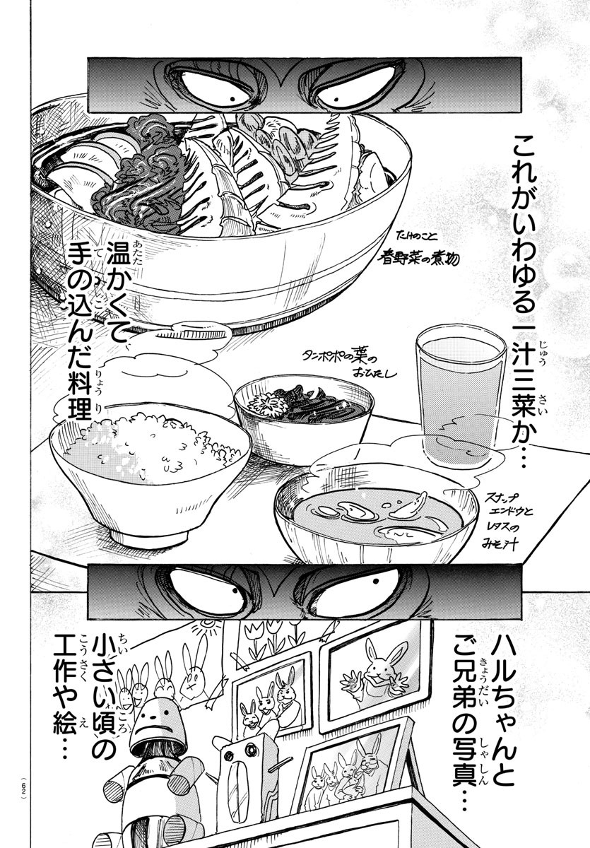 Beastars - Chapter 125 - Page 8