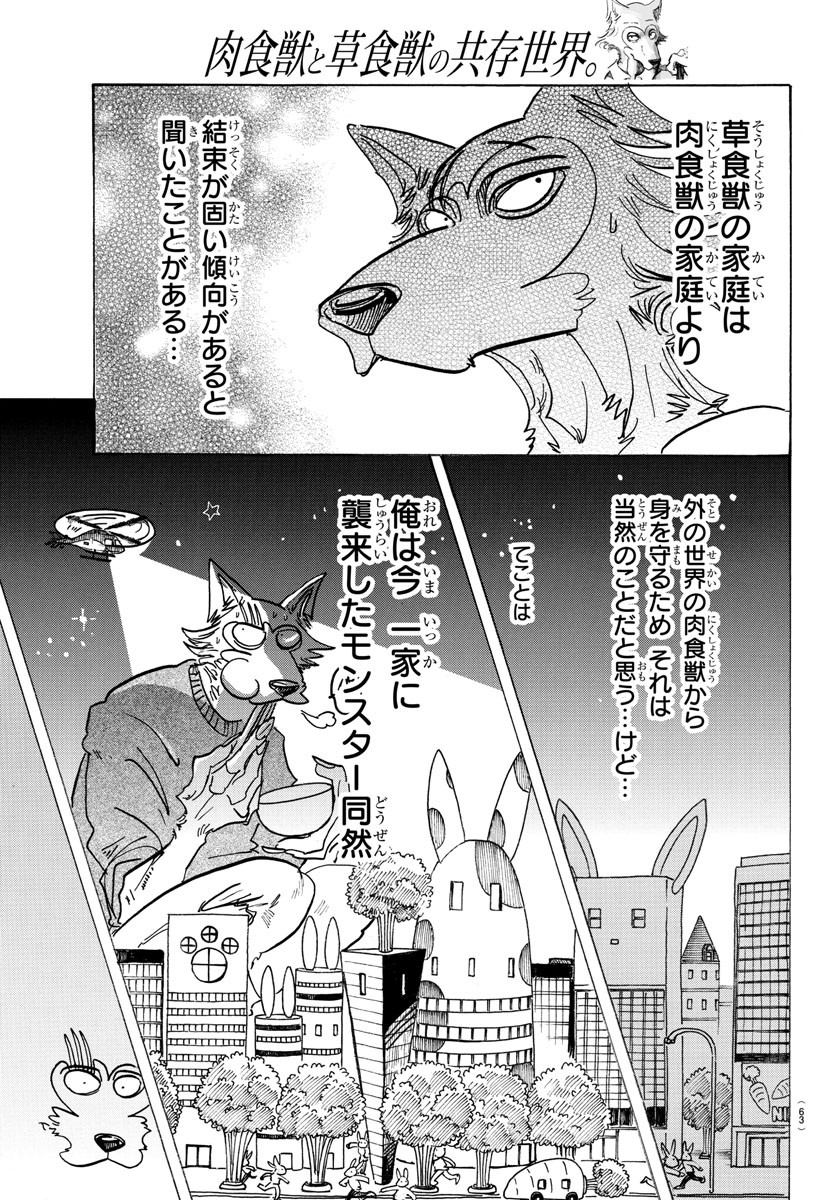 Beastars - Chapter 125 - Page 9