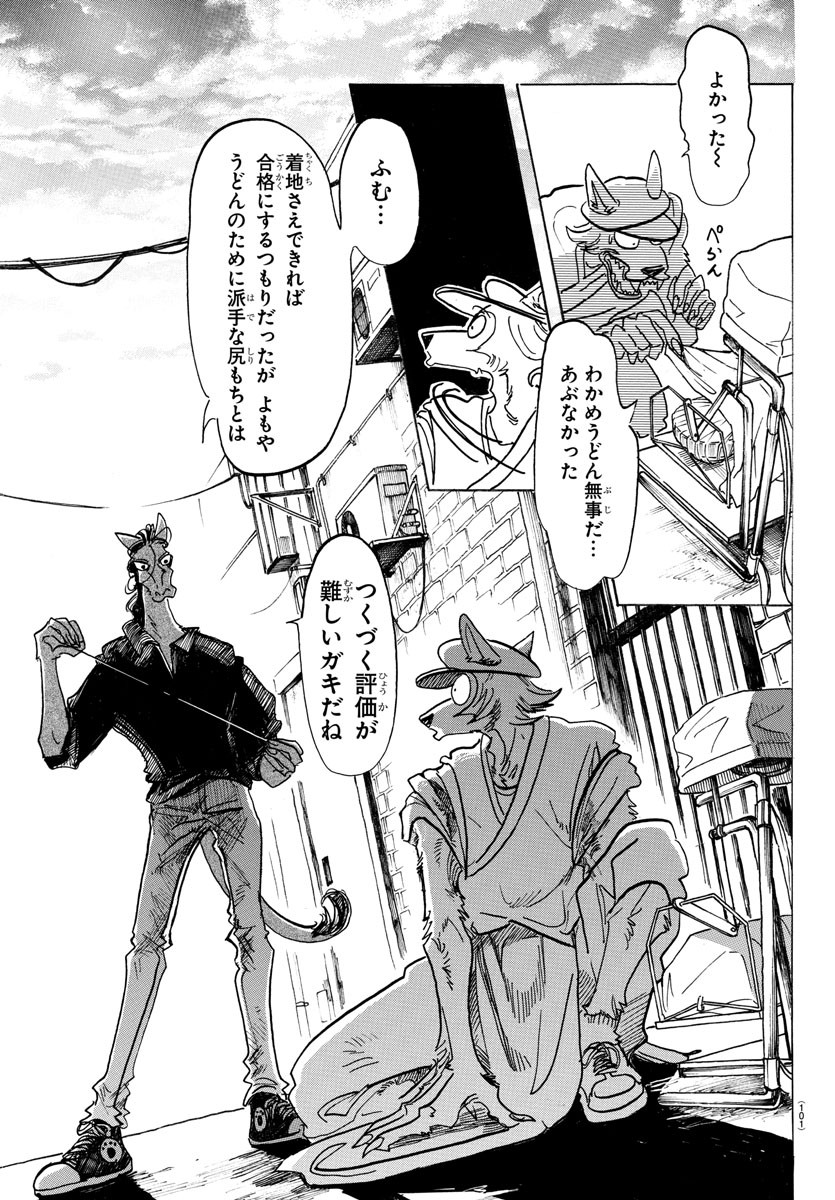 Beastars - Chapter 126 - Page 10