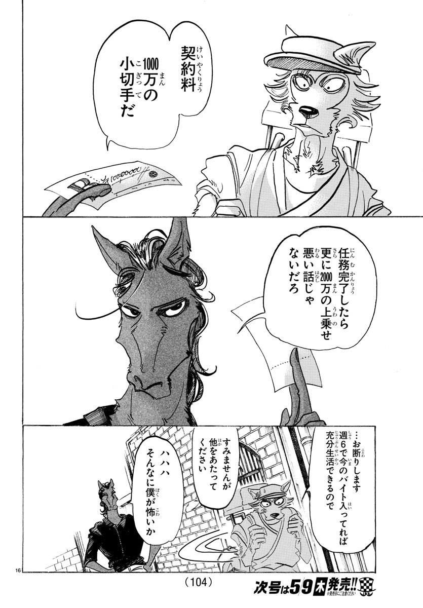 Beastars - Chapter 126 - Page 13