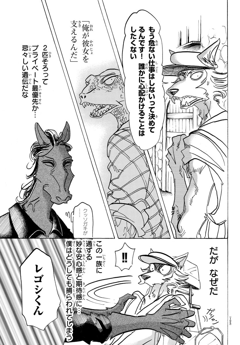 Beastars - Chapter 126 - Page 14