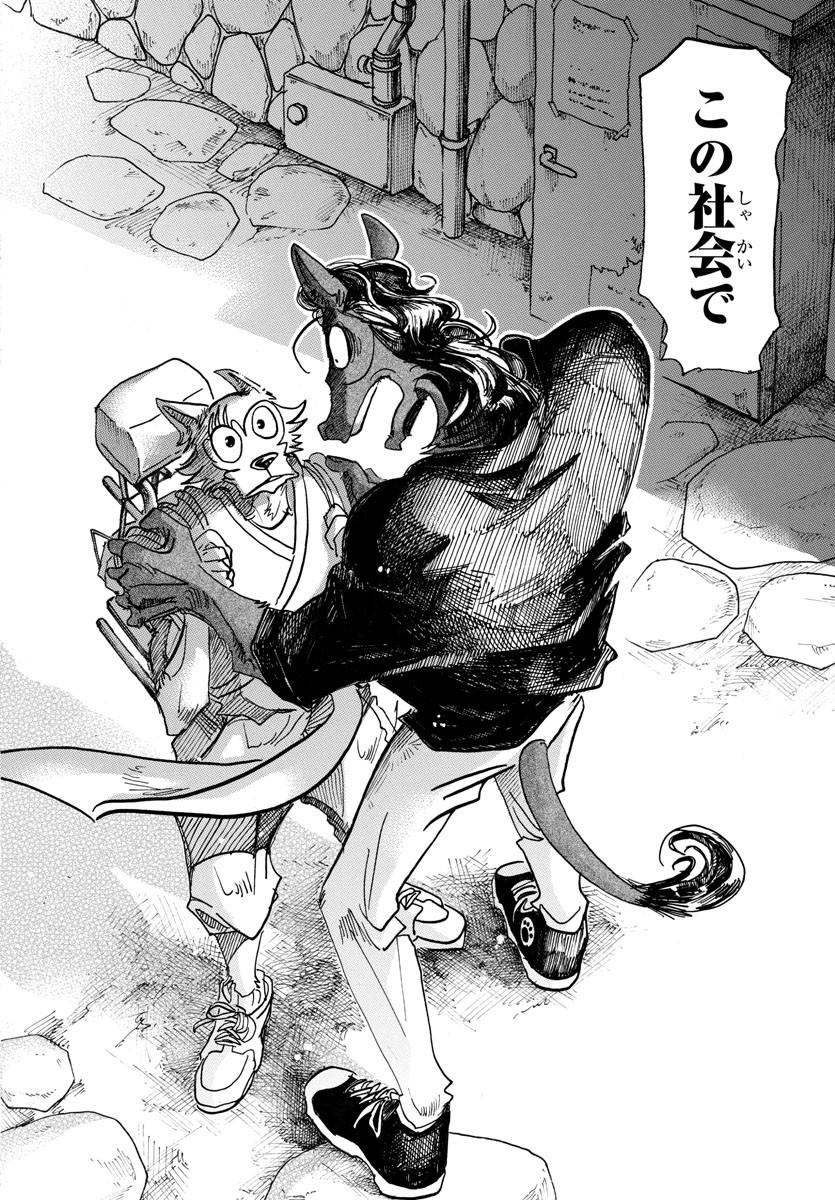 Beastars - Chapter 126 - Page 15