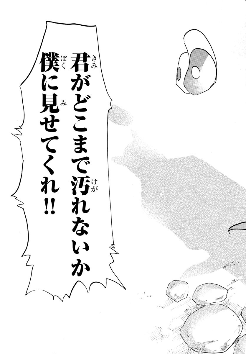 Beastars - Chapter 126 - Page 16