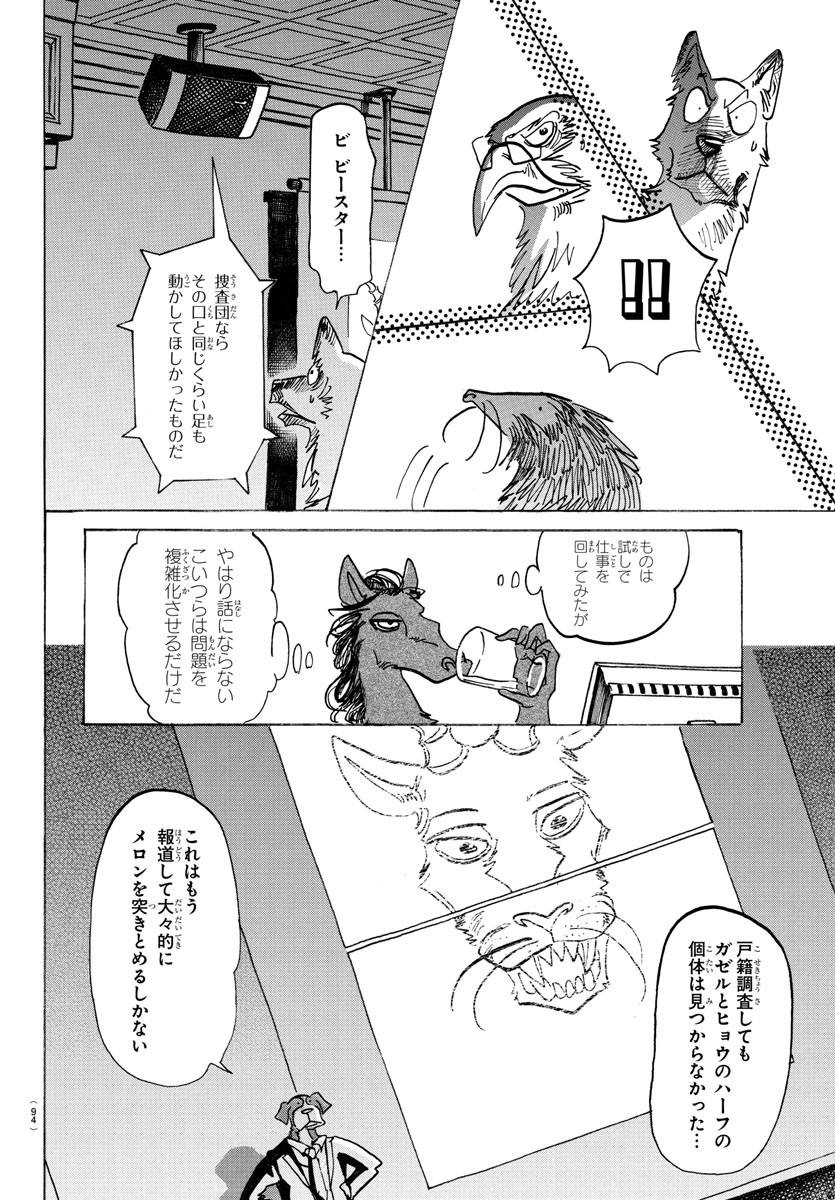 Beastars - Chapter 126 - Page 3