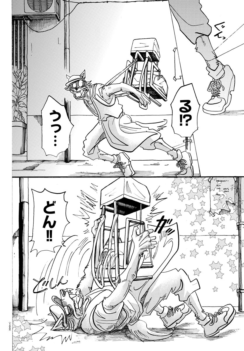 Beastars - Chapter 126 - Page 9