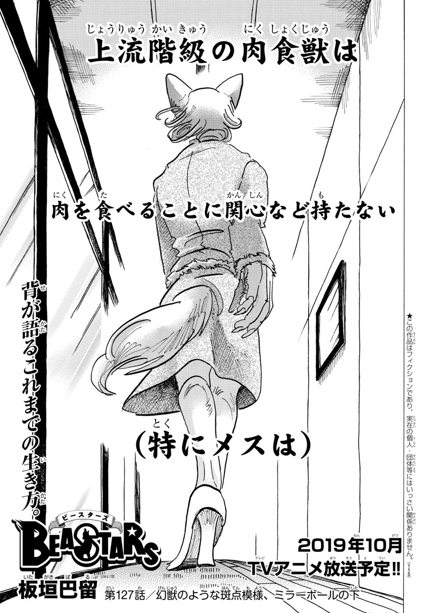 Beastars - Chapter 127 - Page 1