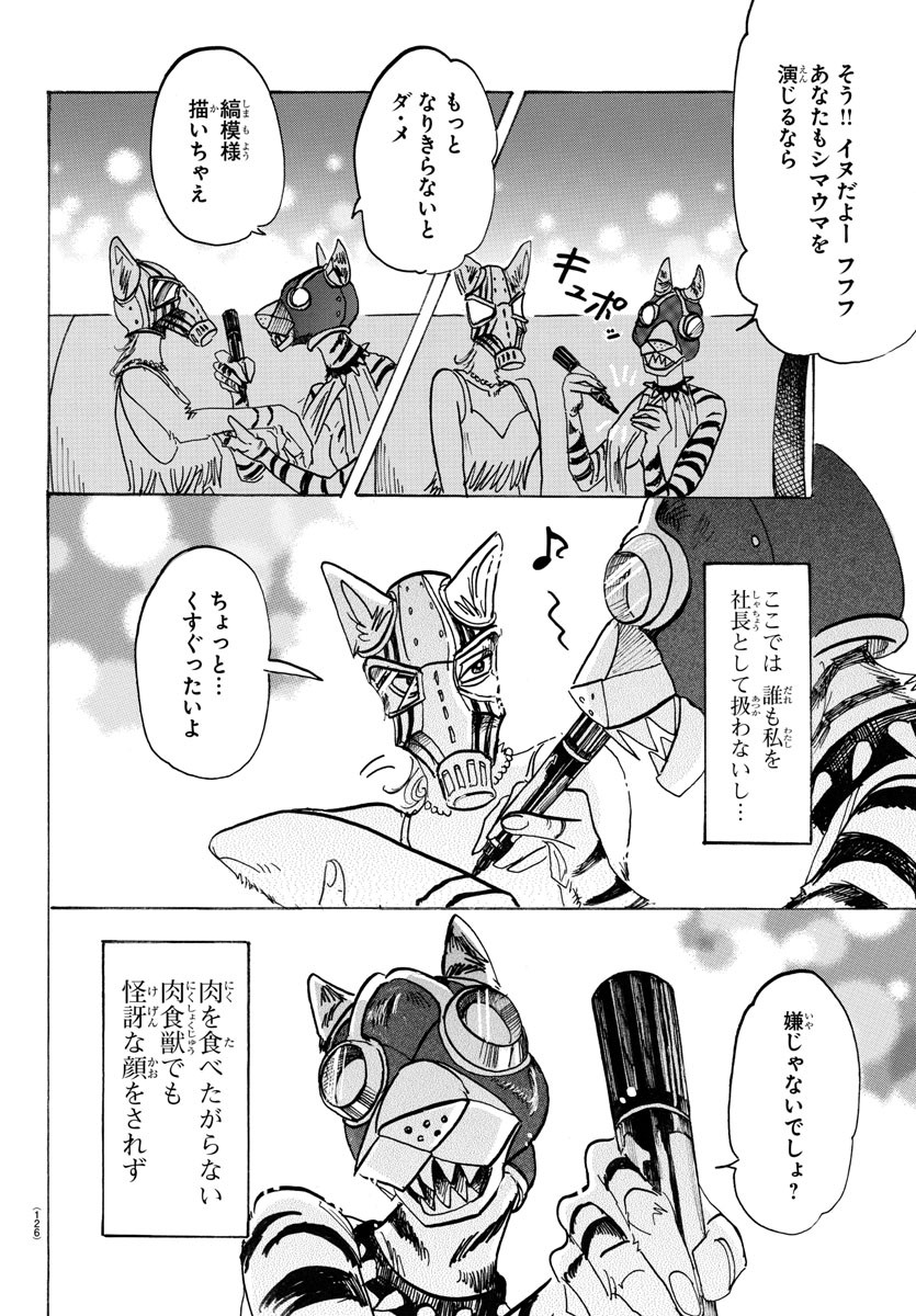 Beastars - Chapter 127 - Page 12