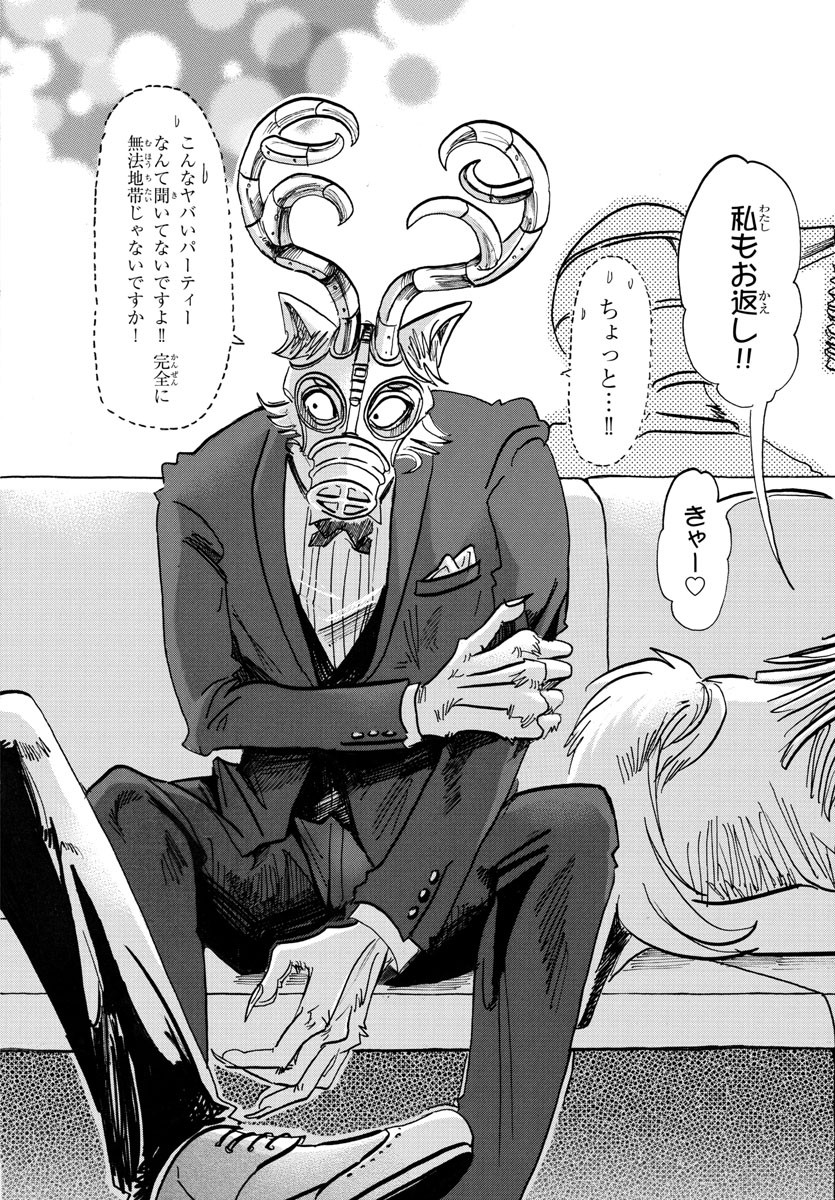 Beastars - Chapter 127 - Page 14