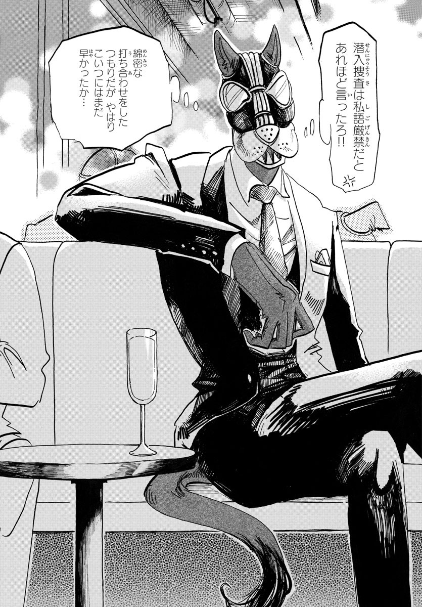 Beastars - Chapter 127 - Page 15