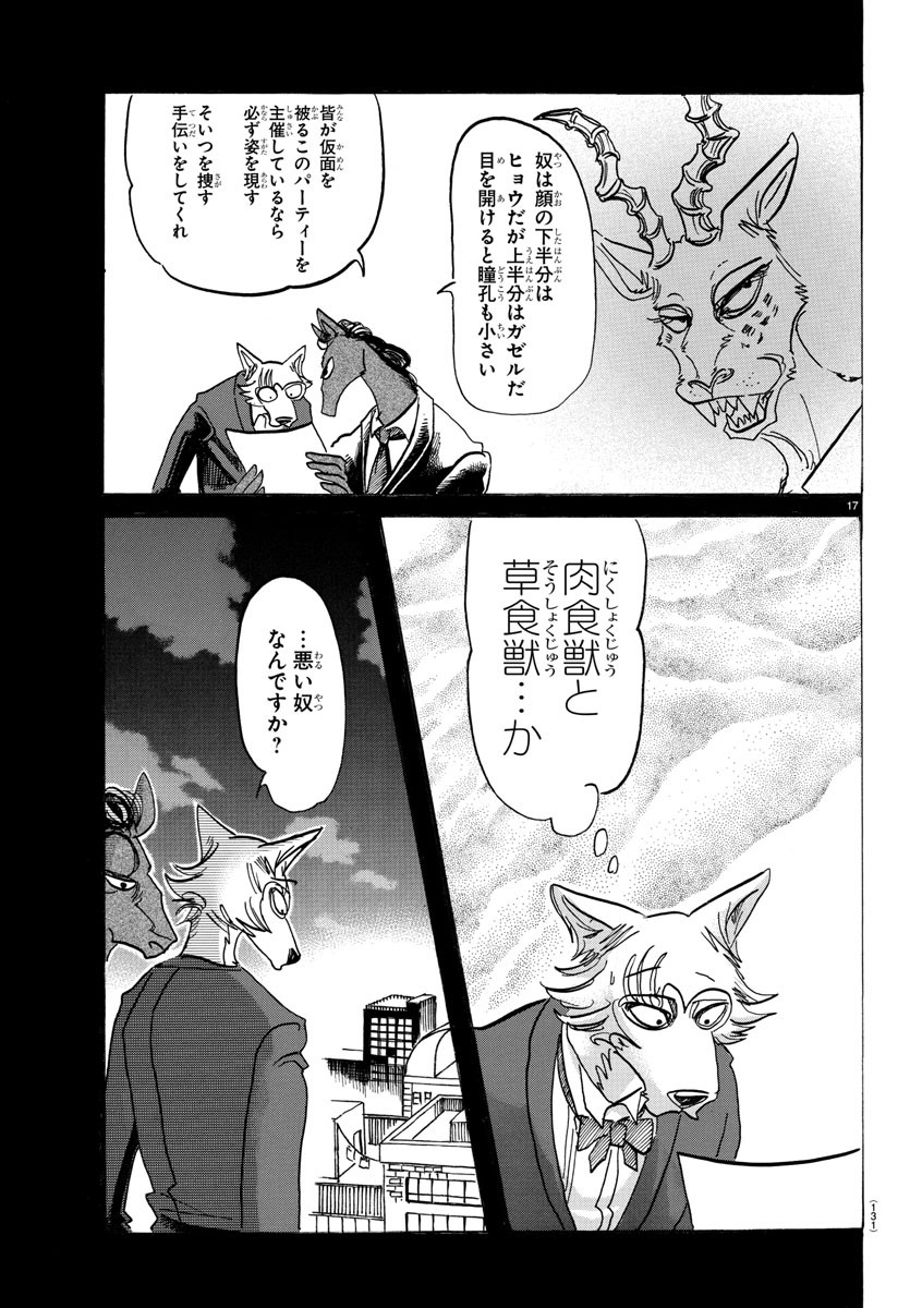Beastars - Chapter 127 - Page 17