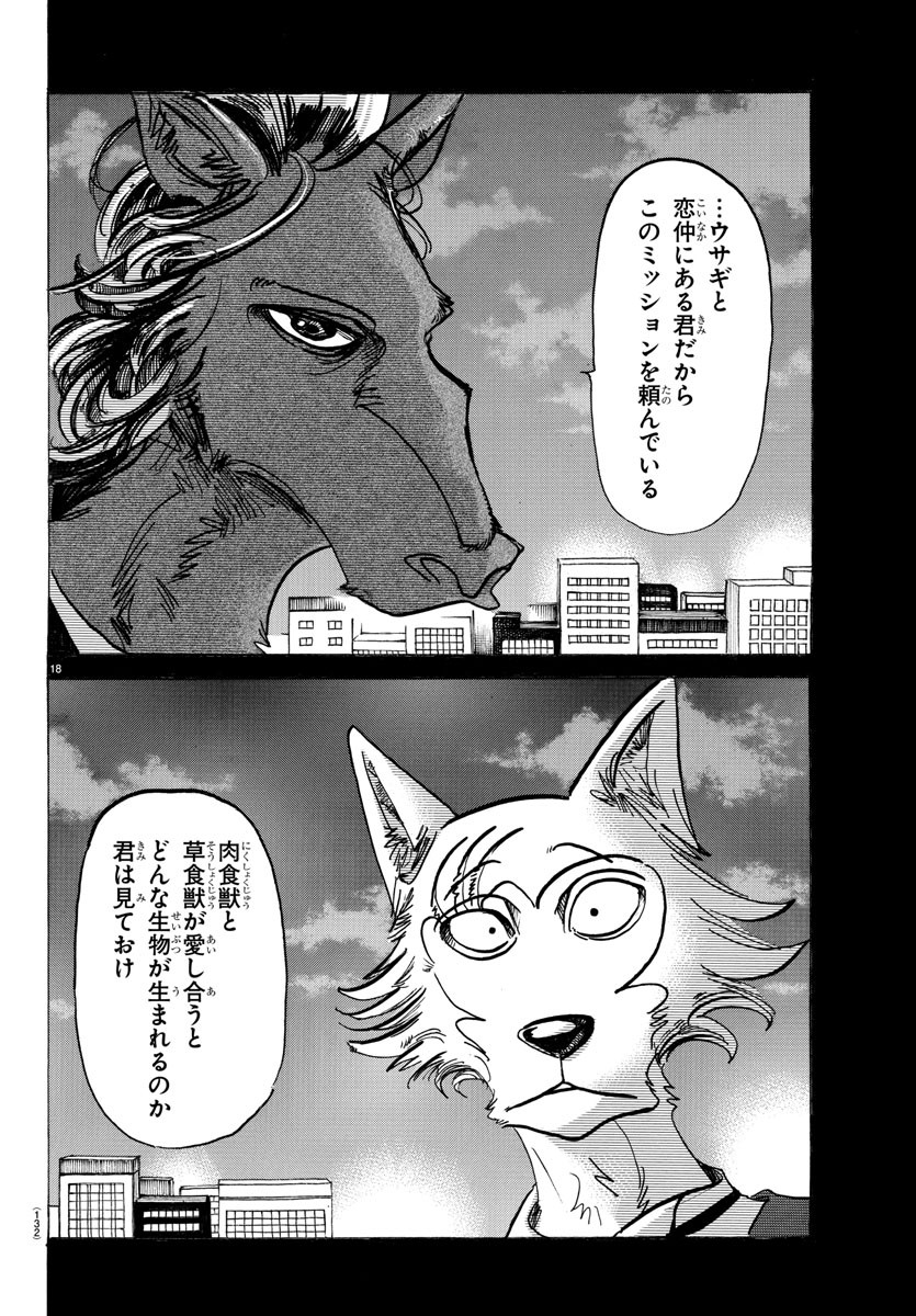 Beastars - Chapter 127 - Page 18