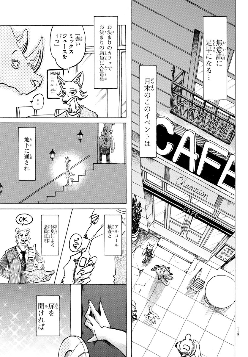 Beastars - Chapter 127 - Page 5