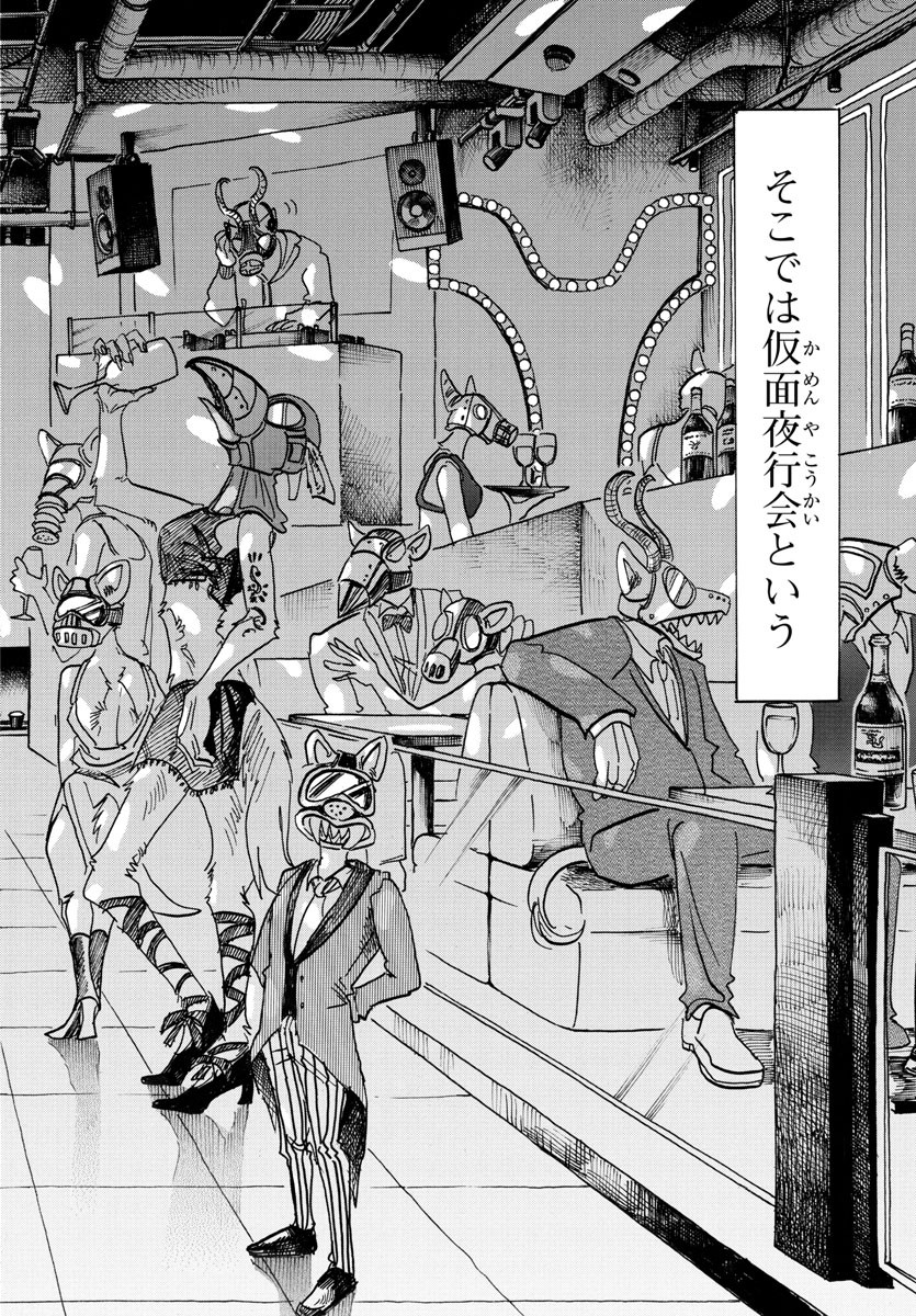 Beastars - Chapter 127 - Page 6
