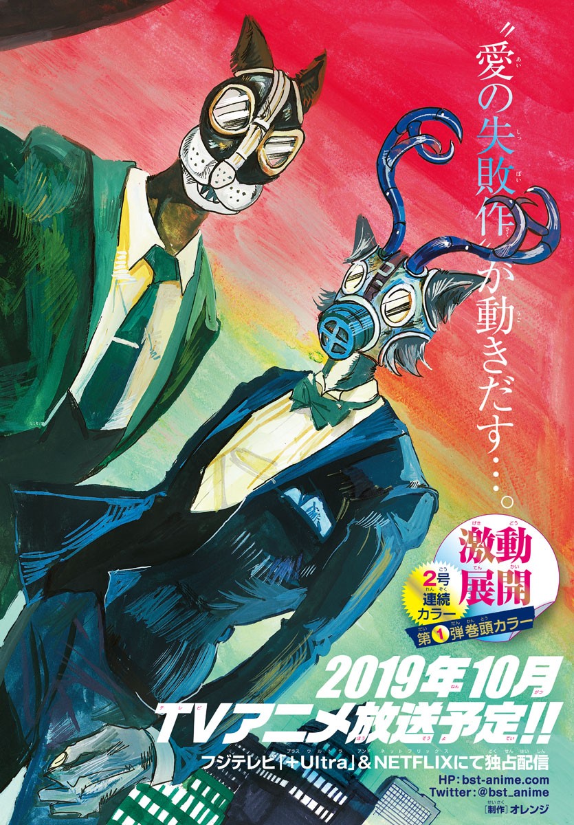 Beastars - Chapter 128 - Page 1