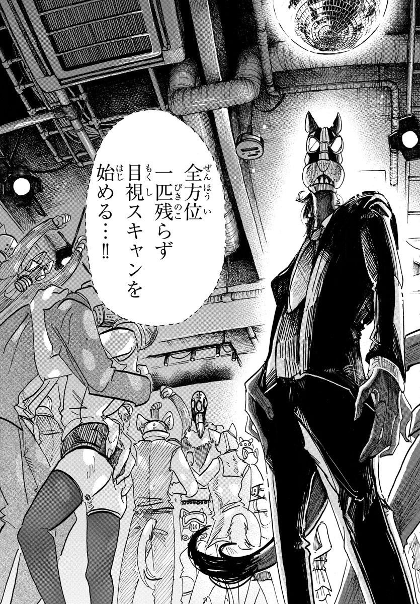 Beastars - Chapter 128 - Page 11